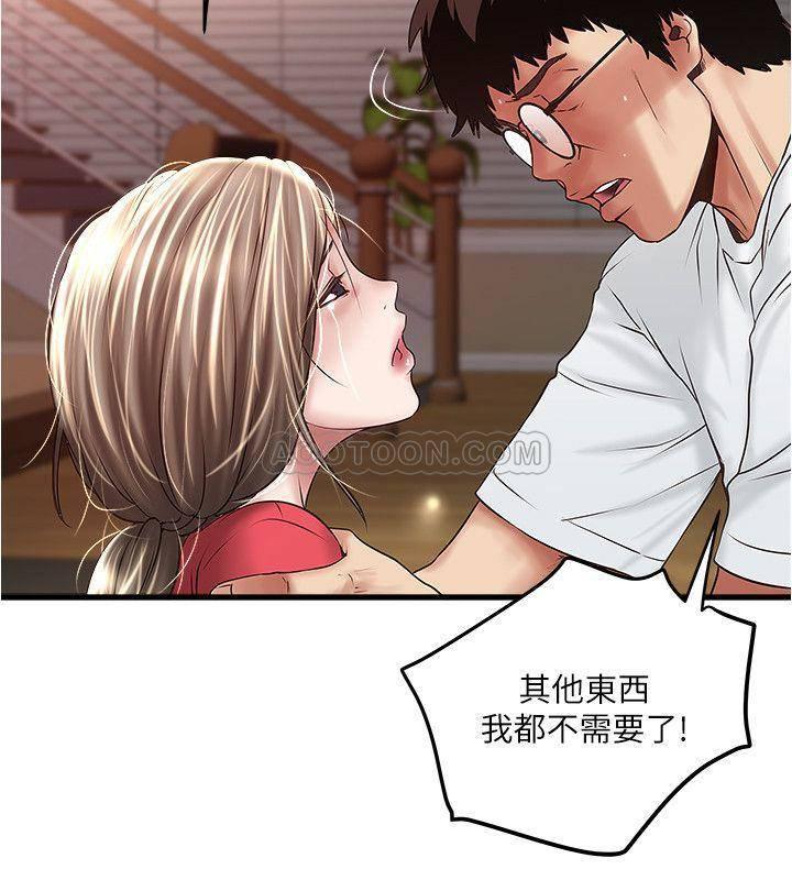 东方小镇漫画韩漫全集-第62话 - 也来安慰我吧无删减无遮挡章节图片 