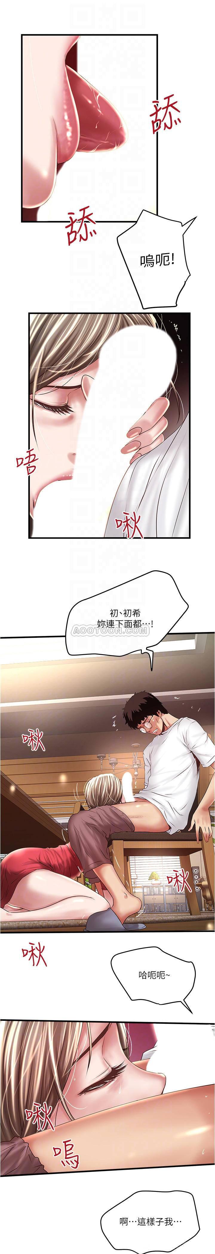 东方小镇漫画韩漫全集-第62话 - 也来安慰我吧无删减无遮挡章节图片 