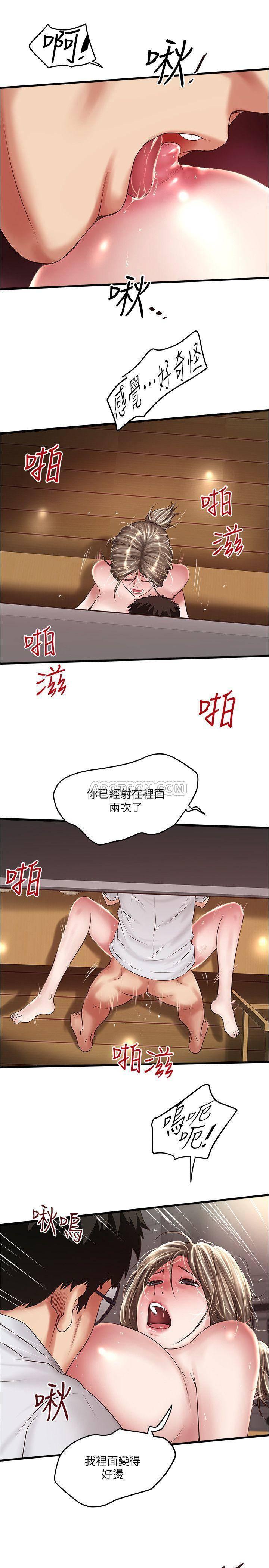 东方小镇漫画韩漫全集-第62话 - 也来安慰我吧无删减无遮挡章节图片 