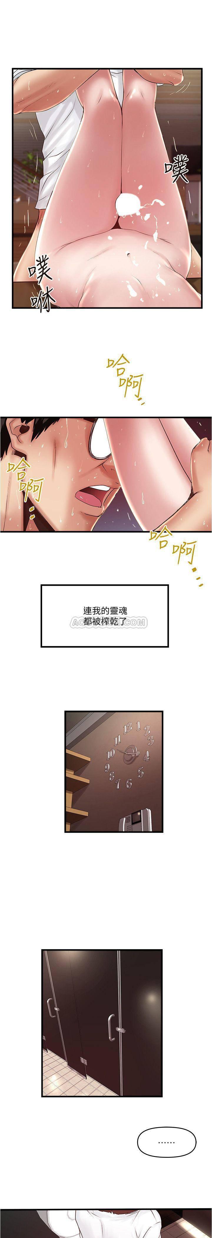 东方小镇漫画韩漫全集-第62话 - 也来安慰我吧无删减无遮挡章节图片 