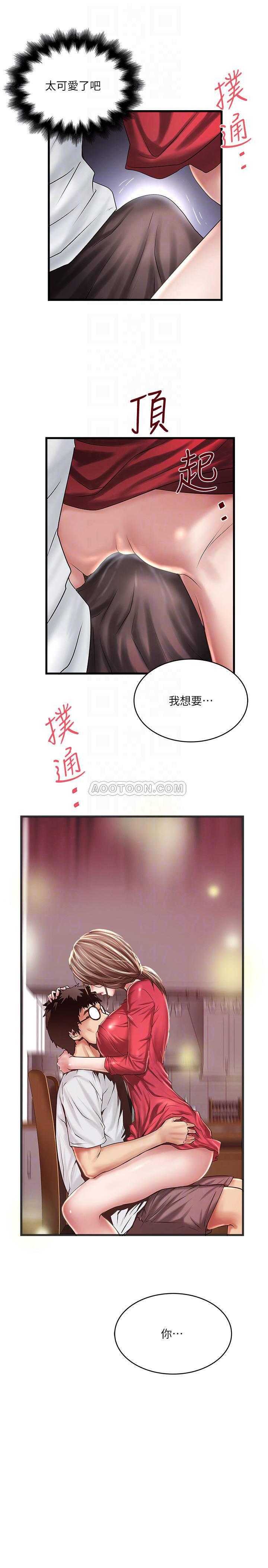 东方小镇漫画韩漫全集-第62话 - 也来安慰我吧无删减无遮挡章节图片 