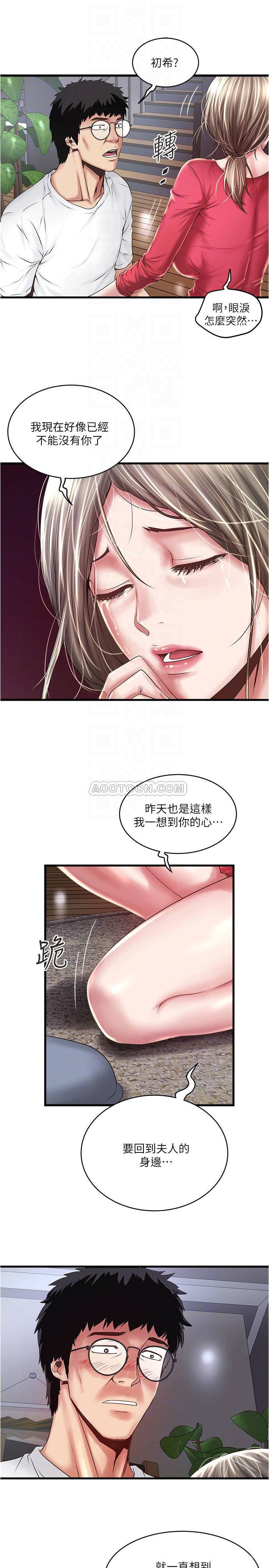 东方小镇漫画韩漫全集-第62话 - 也来安慰我吧无删减无遮挡章节图片 