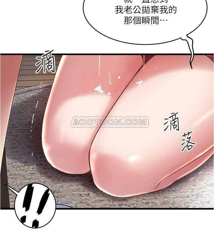 东方小镇漫画韩漫全集-第62话 - 也来安慰我吧无删减无遮挡章节图片 