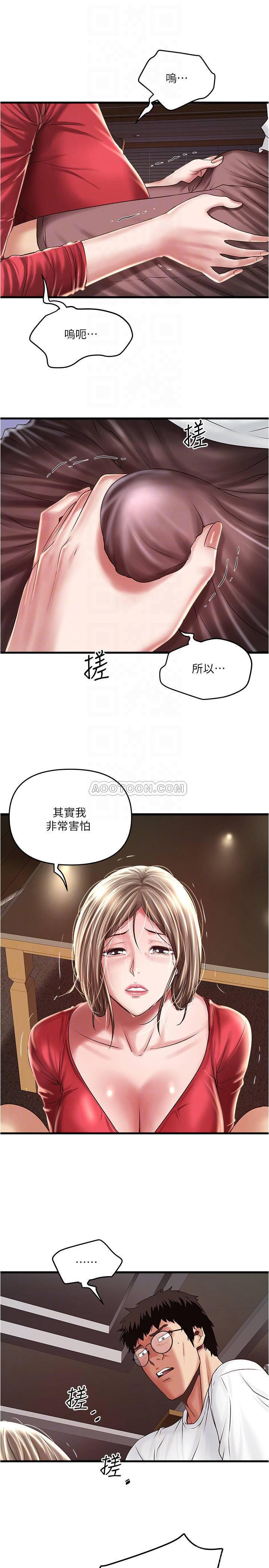 东方小镇漫画韩漫全集-第62话 - 也来安慰我吧无删减无遮挡章节图片 