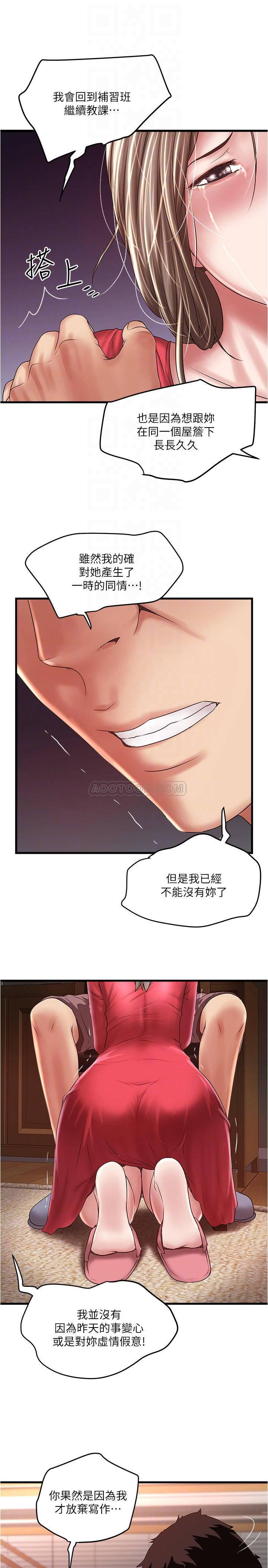 东方小镇漫画韩漫全集-第62话 - 也来安慰我吧无删减无遮挡章节图片 