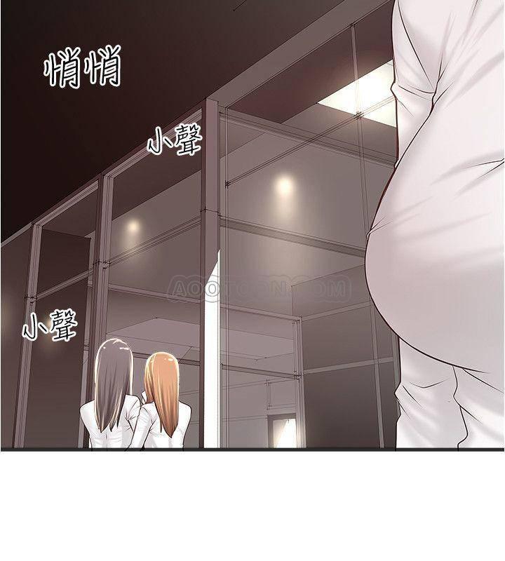 东方小镇漫画韩漫全集-第63话 - 妳真的在发春吗?无删减无遮挡章节图片 