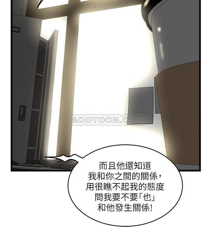 东方小镇漫画韩漫全集-第63话 - 妳真的在发春吗?无删减无遮挡章节图片 