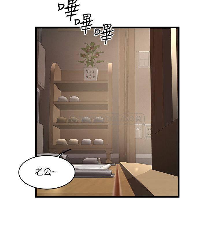 东方小镇漫画韩漫全集-第63话 - 妳真的在发春吗?无删减无遮挡章节图片 