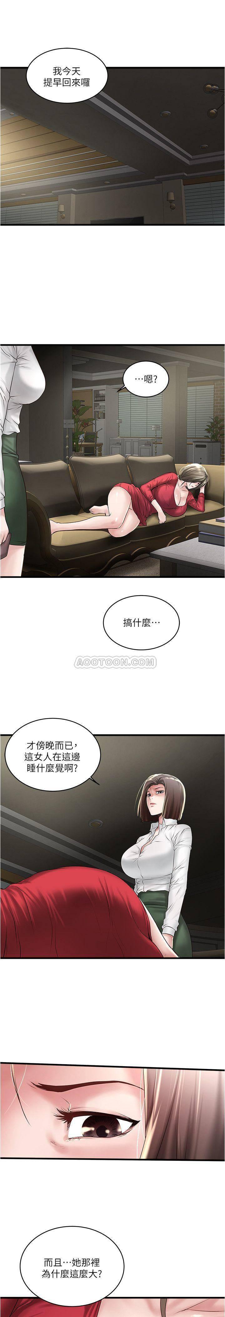 东方小镇漫画韩漫全集-第63话 - 妳真的在发春吗?无删减无遮挡章节图片 