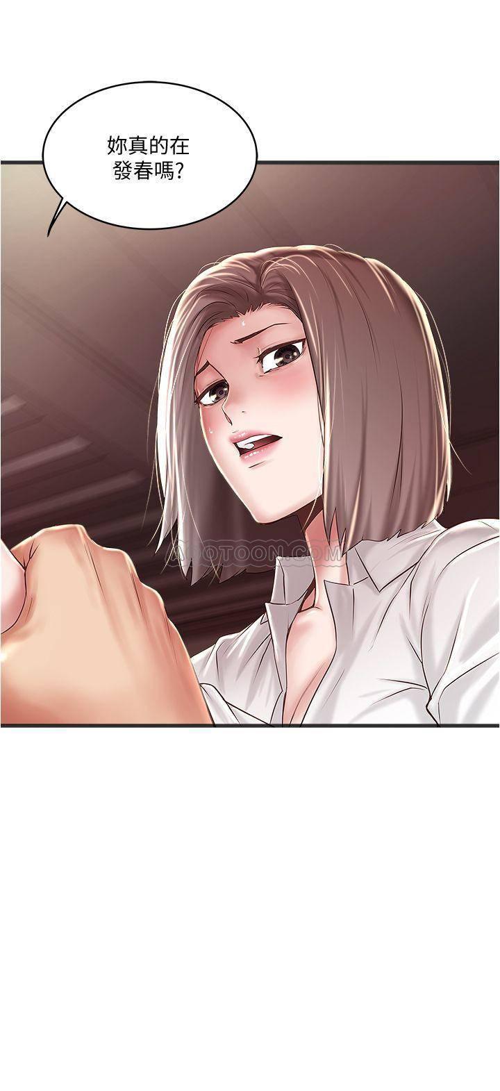 东方小镇漫画韩漫全集-第63话 - 妳真的在发春吗?无删减无遮挡章节图片 