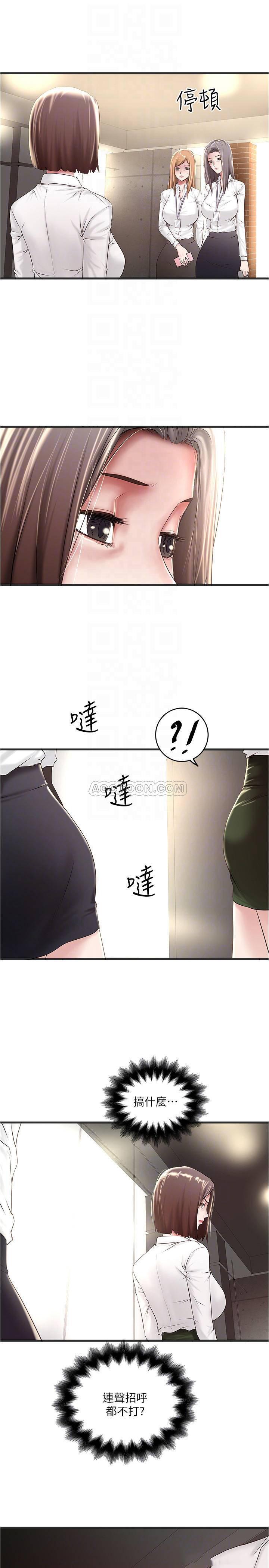 东方小镇漫画韩漫全集-第63话 - 妳真的在发春吗?无删减无遮挡章节图片 