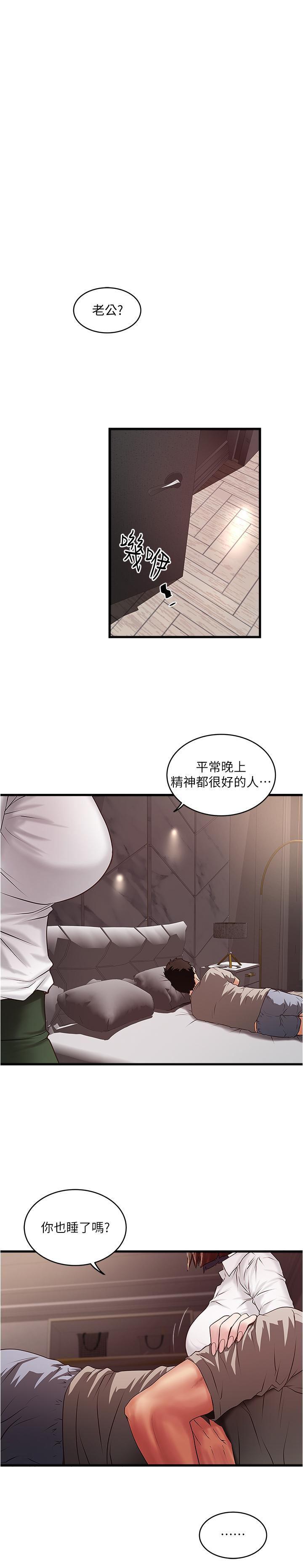 东方小镇漫画韩漫全集-第64话-专属两人的秘密讯号无删减无遮挡章节图片 