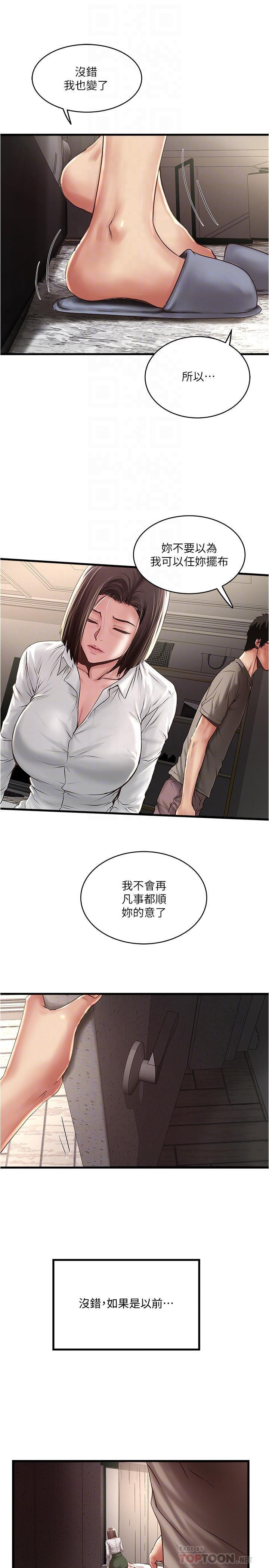 东方小镇漫画韩漫全集-第64话-专属两人的秘密讯号无删减无遮挡章节图片 