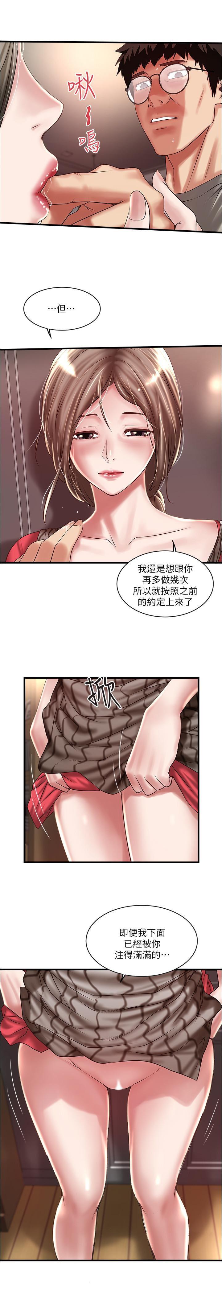 东方小镇漫画韩漫全集-第64话-专属两人的秘密讯号无删减无遮挡章节图片 