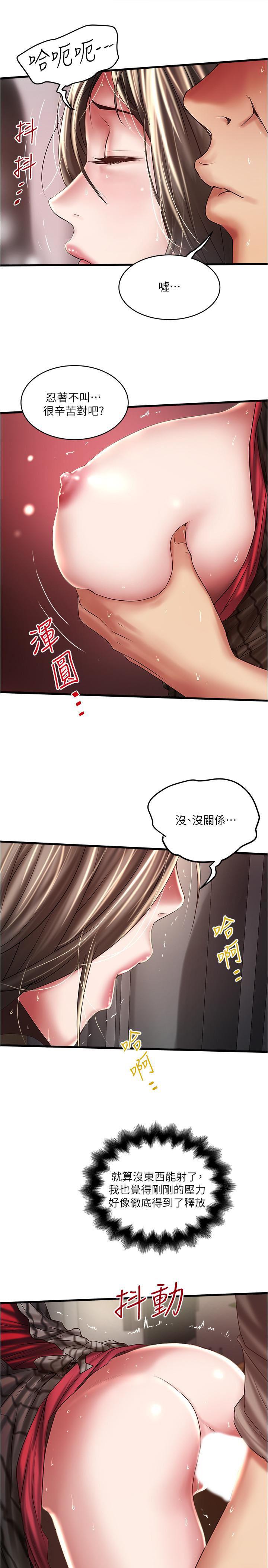 东方小镇漫画韩漫全集-第64话-专属两人的秘密讯号无删减无遮挡章节图片 