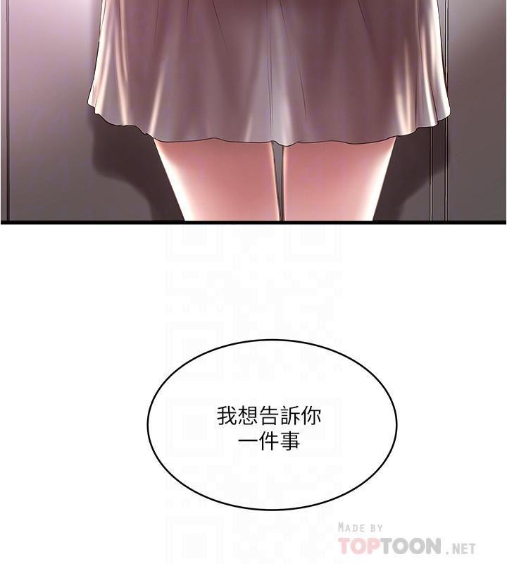 东方小镇漫画韩漫全集-第65话-承认错误的老婆无删减无遮挡章节图片 