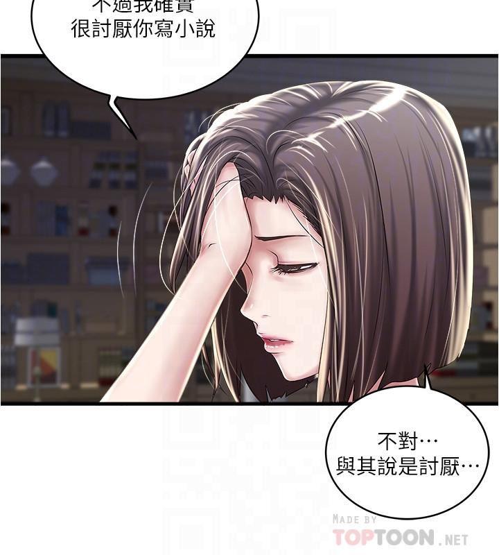 东方小镇漫画韩漫全集-第65话-承认错误的老婆无删减无遮挡章节图片 