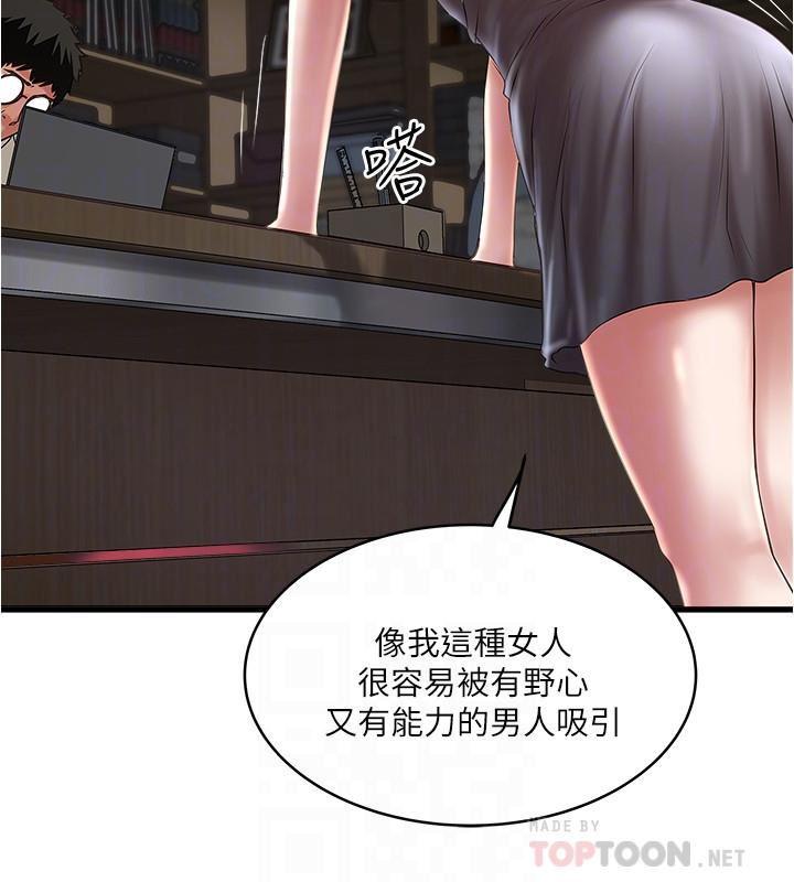 东方小镇漫画韩漫全集-第65话-承认错误的老婆无删减无遮挡章节图片 