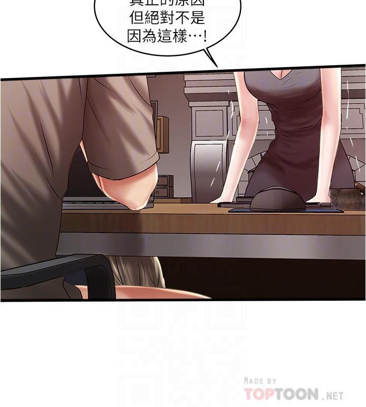 东方小镇漫画韩漫全集-第65话-承认错误的老婆无删减无遮挡章节图片 