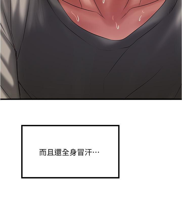 东方小镇漫画韩漫全集-第65话-承认错误的老婆无删减无遮挡章节图片 
