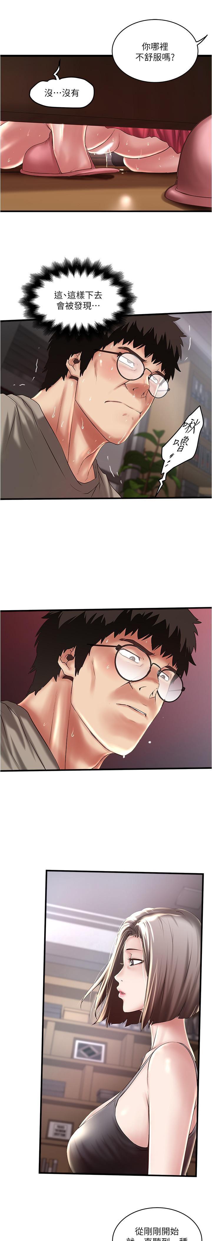 东方小镇漫画韩漫全集-第65话-承认错误的老婆无删减无遮挡章节图片 