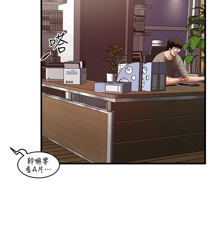 东方小镇漫画韩漫全集-第65话-承认错误的老婆无删减无遮挡章节图片 