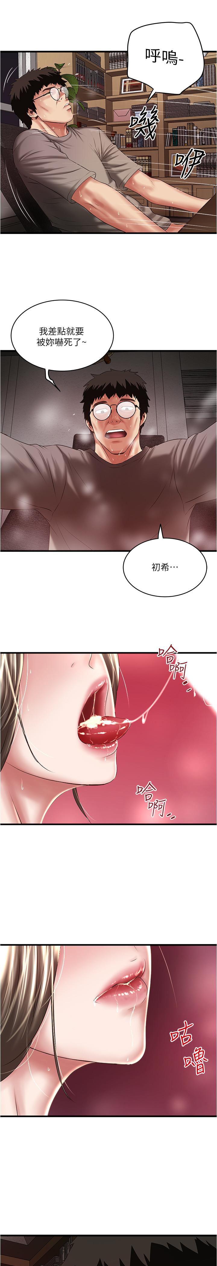 东方小镇漫画韩漫全集-第65话-承认错误的老婆无删减无遮挡章节图片 