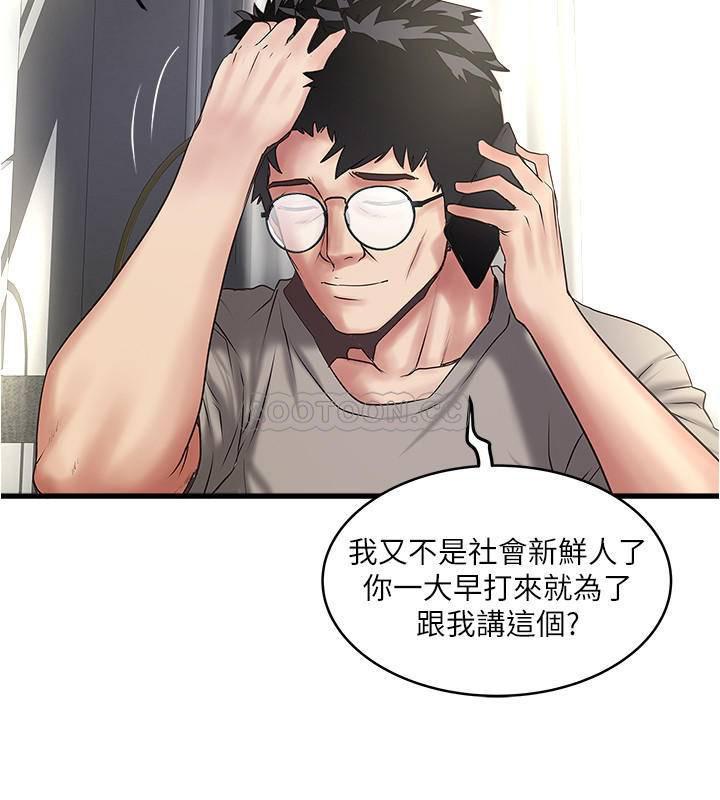 东方小镇漫画韩漫全集-第66话 - 我竟然侵犯了睡梦中的老公无删减无遮挡章节图片 