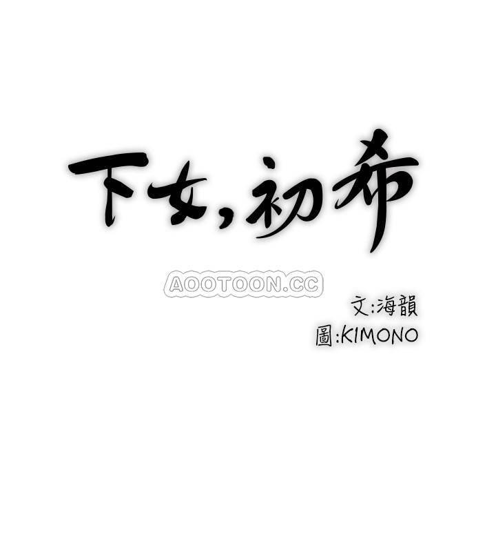 东方小镇漫画韩漫全集-第66话 - 我竟然侵犯了睡梦中的老公无删减无遮挡章节图片 