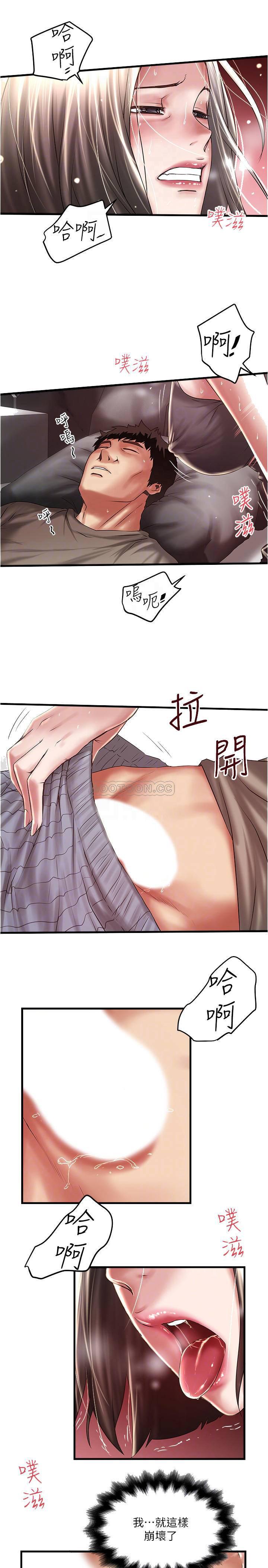 东方小镇漫画韩漫全集-第66话 - 我竟然侵犯了睡梦中的老公无删减无遮挡章节图片 
