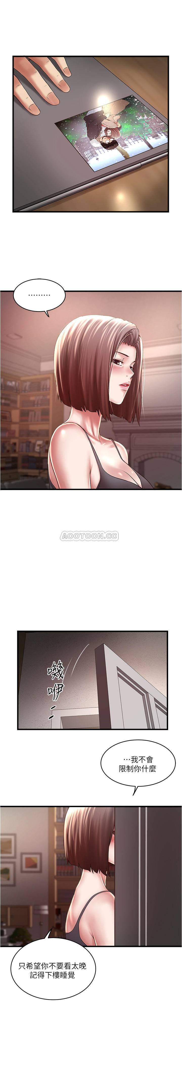 东方小镇漫画韩漫全集-第66话 - 我竟然侵犯了睡梦中的老公无删减无遮挡章节图片 
