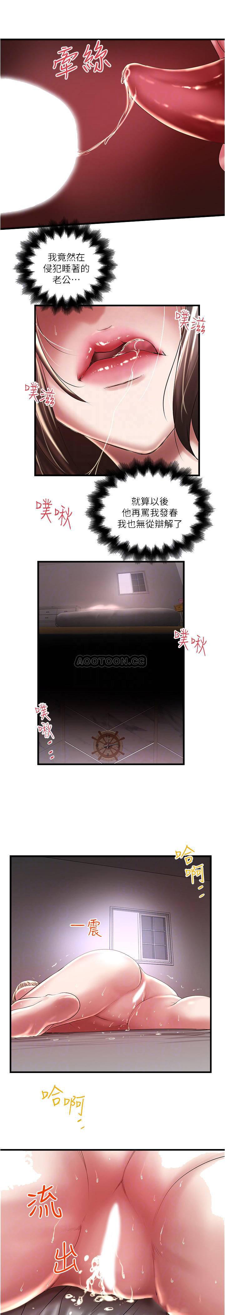 东方小镇漫画韩漫全集-第66话 - 我竟然侵犯了睡梦中的老公无删减无遮挡章节图片 