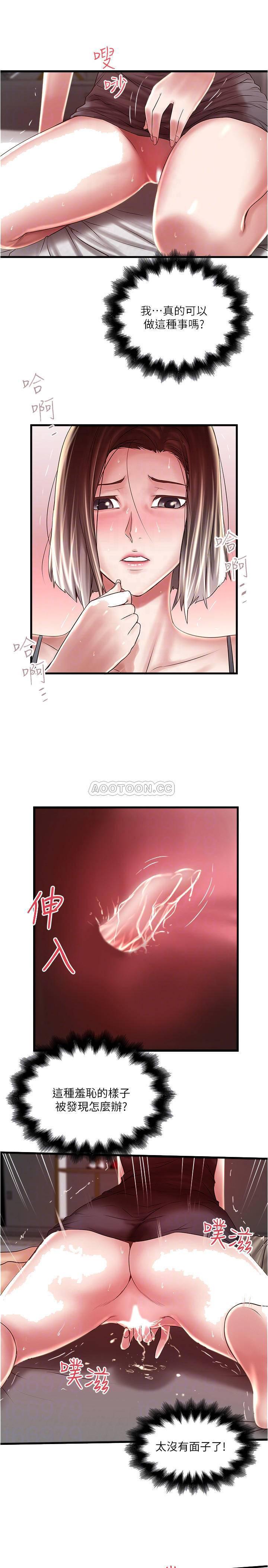 东方小镇漫画韩漫全集-第66话 - 我竟然侵犯了睡梦中的老公无删减无遮挡章节图片 