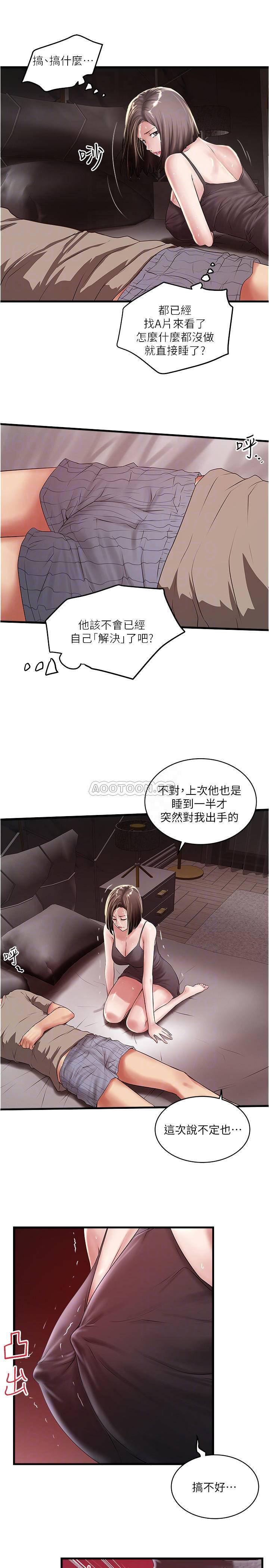 东方小镇漫画韩漫全集-第66话 - 我竟然侵犯了睡梦中的老公无删减无遮挡章节图片 