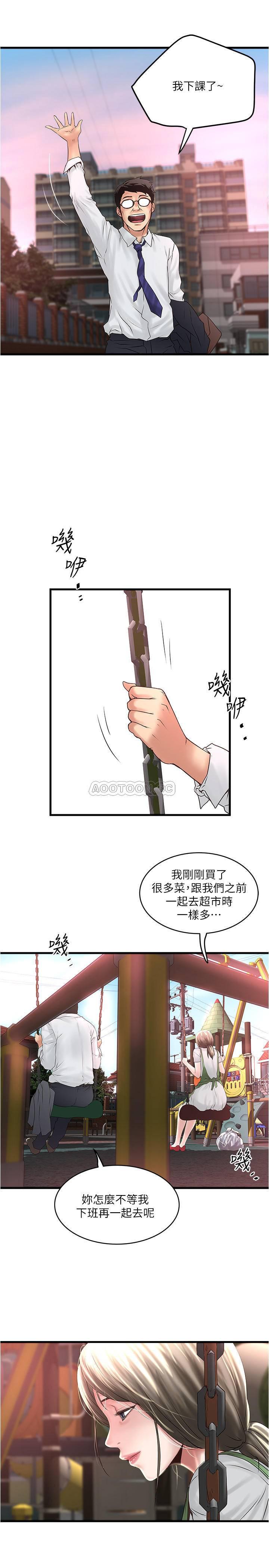 东方小镇漫画韩漫全集-第68话 - 俊皓的决定无删减无遮挡章节图片 