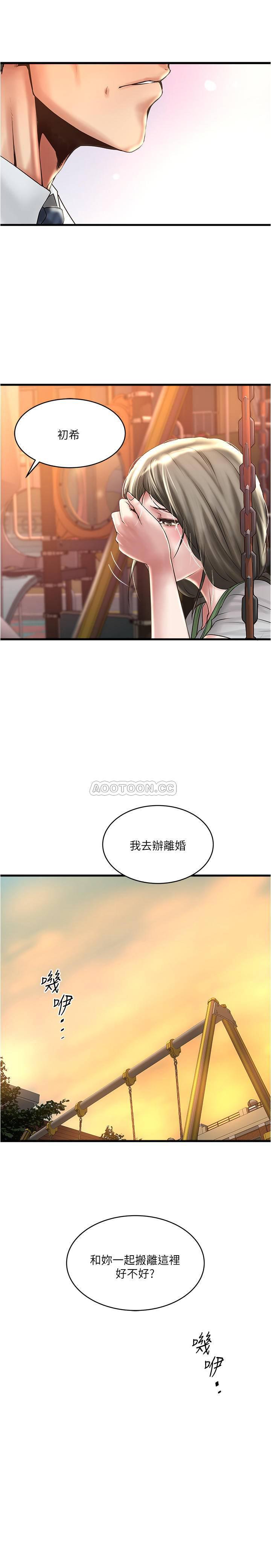 东方小镇漫画韩漫全集-第68话 - 俊皓的决定无删减无遮挡章节图片 