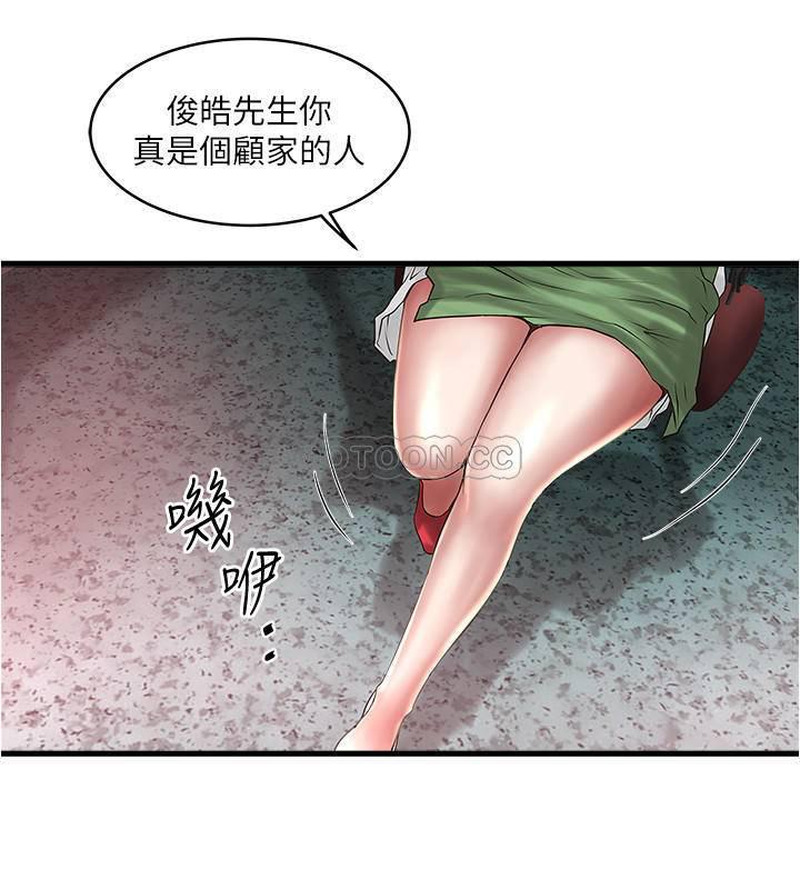 东方小镇漫画韩漫全集-第68话 - 俊皓的决定无删减无遮挡章节图片 
