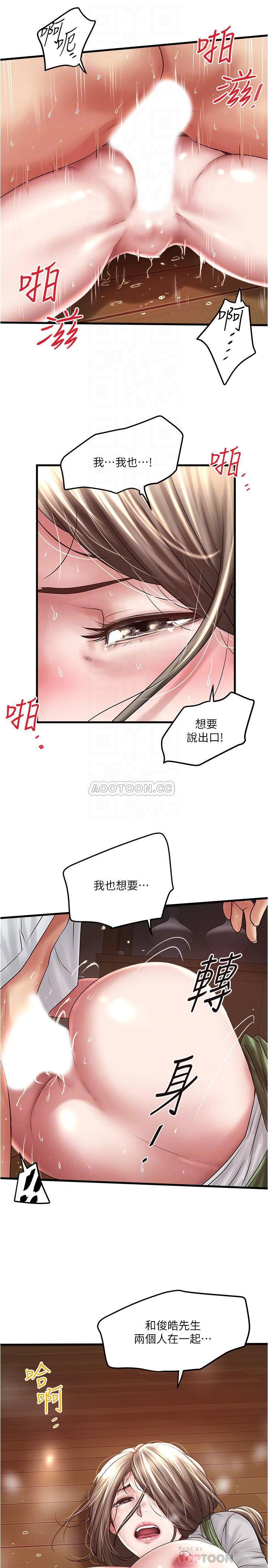 东方小镇漫画韩漫全集-第69话   你想在我后面chā什么无删减无遮挡章节图片 