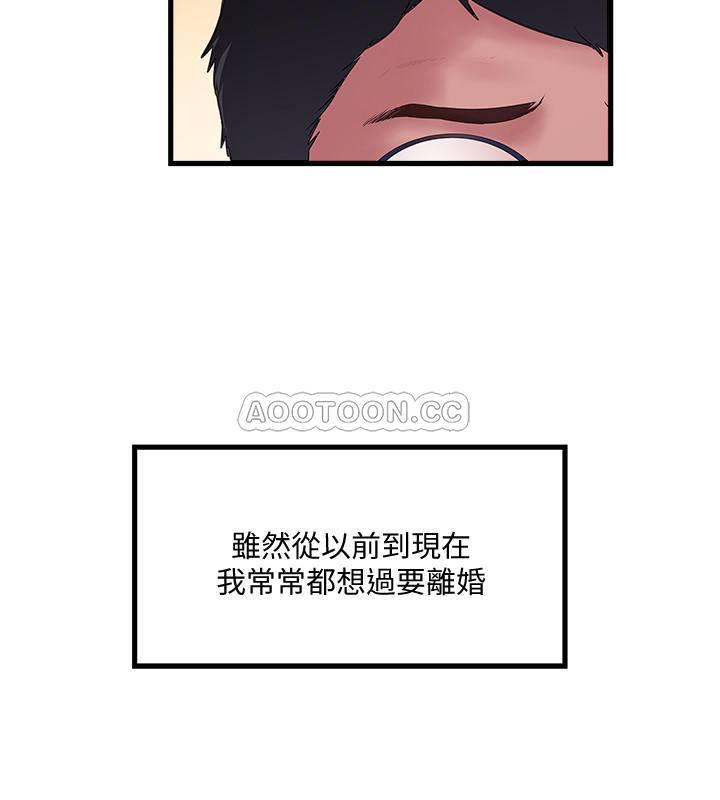 东方小镇漫画韩漫全集-第69话   你想在我后面chā什么无删减无遮挡章节图片 