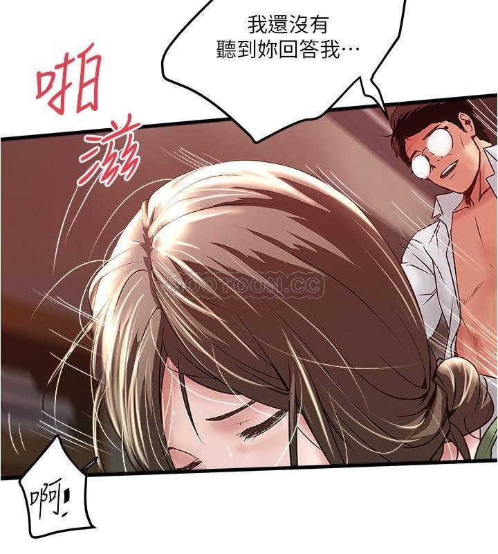 东方小镇漫画韩漫全集-第69话   你想在我后面chā什么无删减无遮挡章节图片 