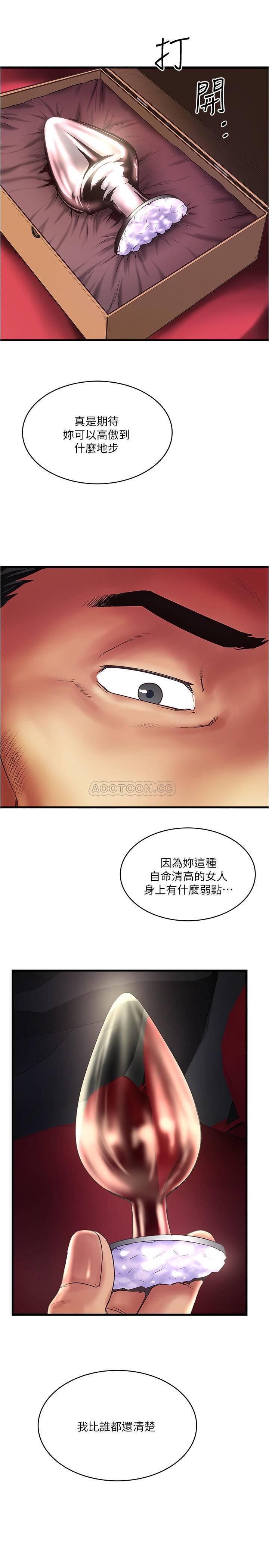 东方小镇漫画韩漫全集-第69话   你想在我后面chā什么无删减无遮挡章节图片 