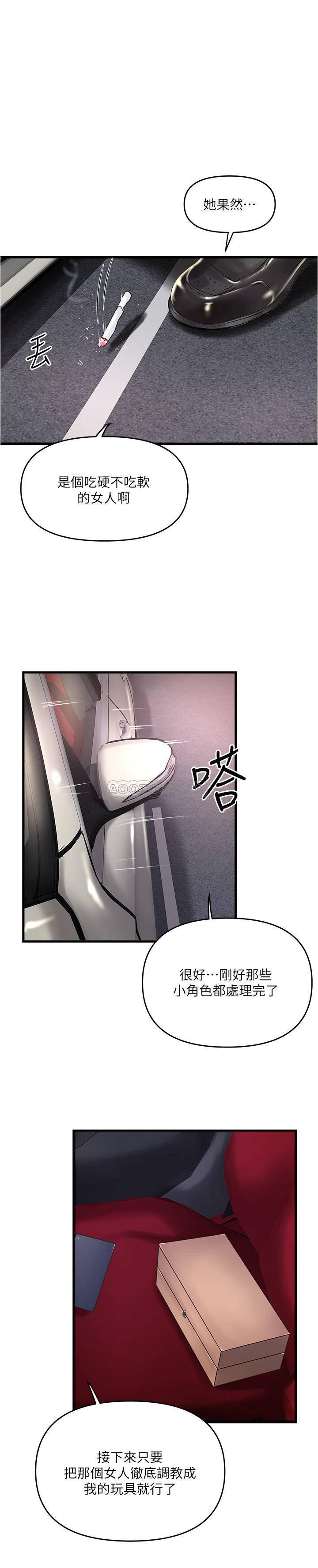 东方小镇漫画韩漫全集-第70话 - 像是大扫除般地淫乱吸吮无删减无遮挡章节图片 