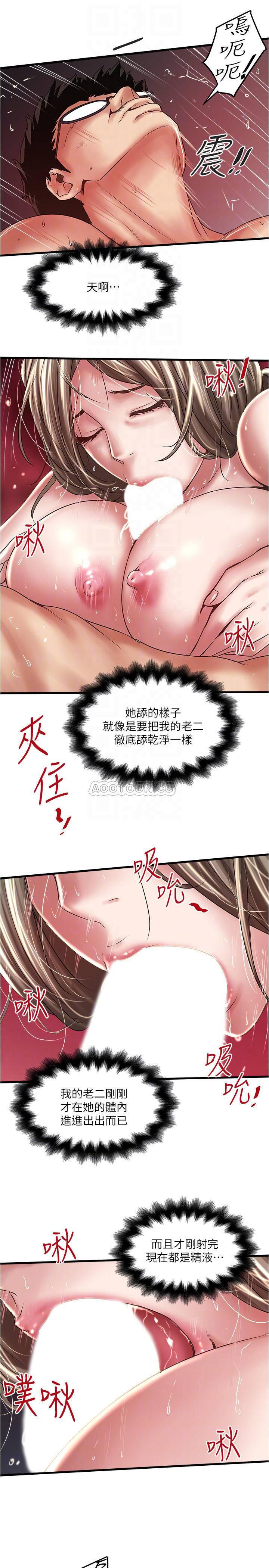 东方小镇漫画韩漫全集-第70话 - 像是大扫除般地淫乱吸吮无删减无遮挡章节图片 