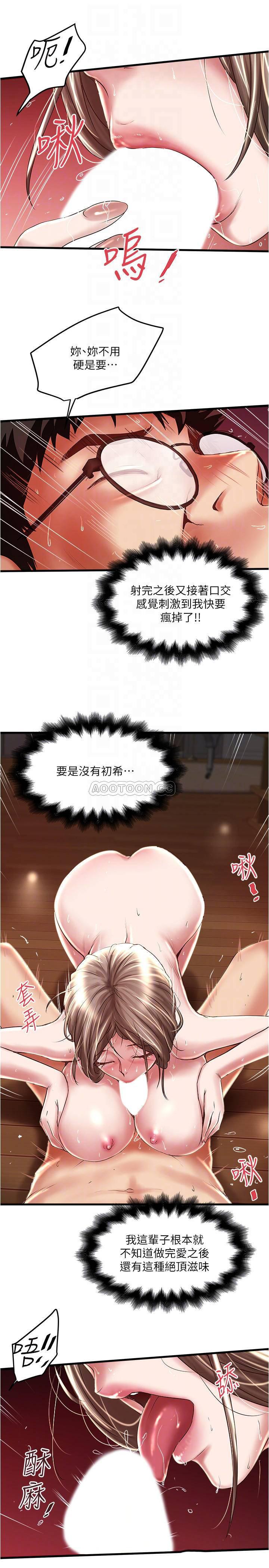 东方小镇漫画韩漫全集-第70话 - 像是大扫除般地淫乱吸吮无删减无遮挡章节图片 