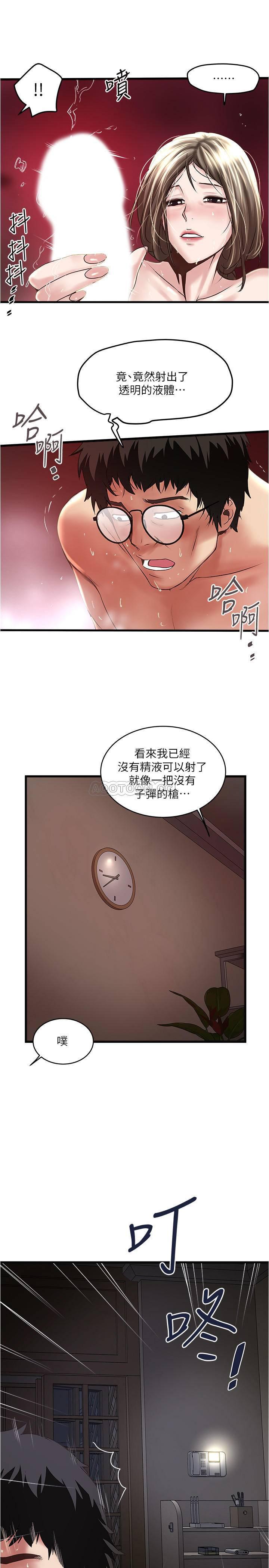 东方小镇漫画韩漫全集-第70话 - 像是大扫除般地淫乱吸吮无删减无遮挡章节图片 