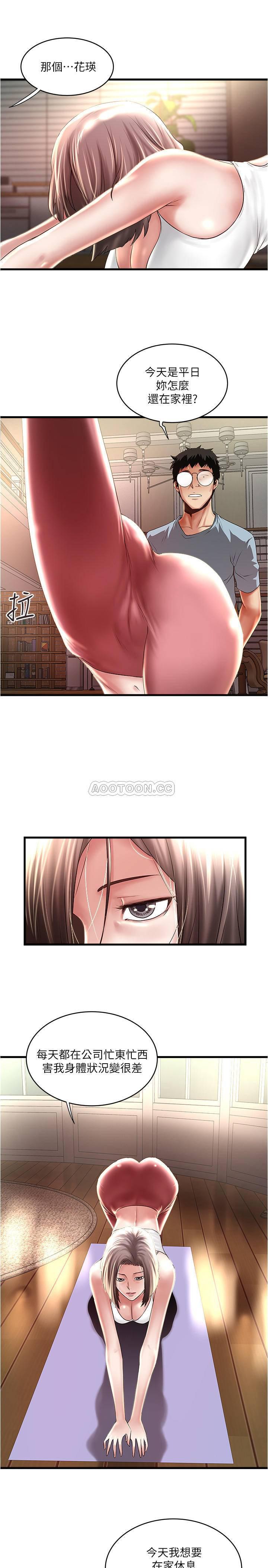 东方小镇漫画韩漫全集-第71话 - 意料之外的访客无删减无遮挡章节图片 
