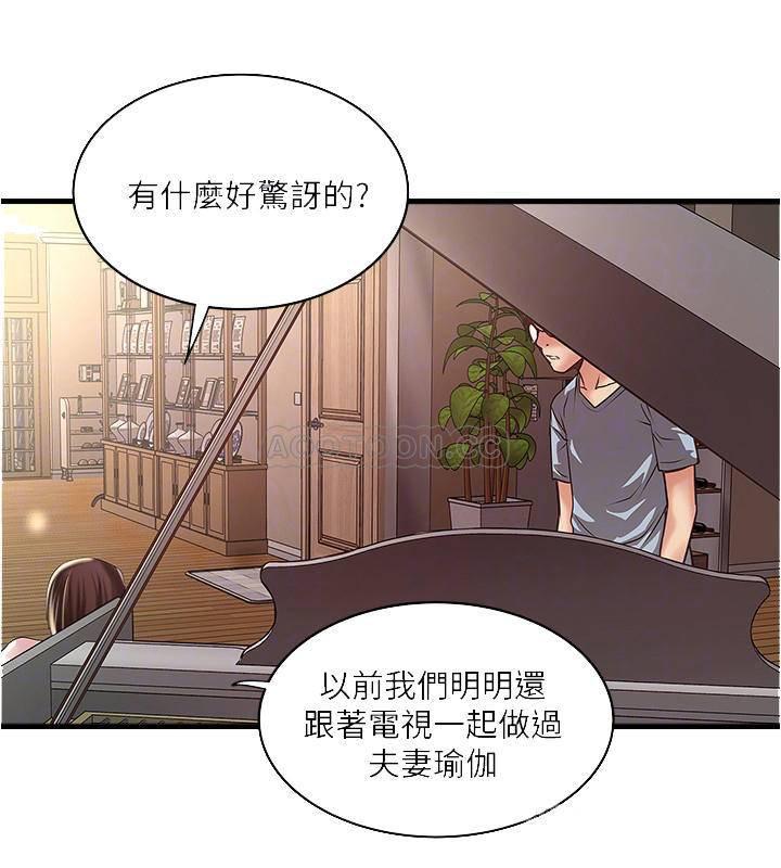 东方小镇漫画韩漫全集-第71话 - 意料之外的访客无删减无遮挡章节图片 