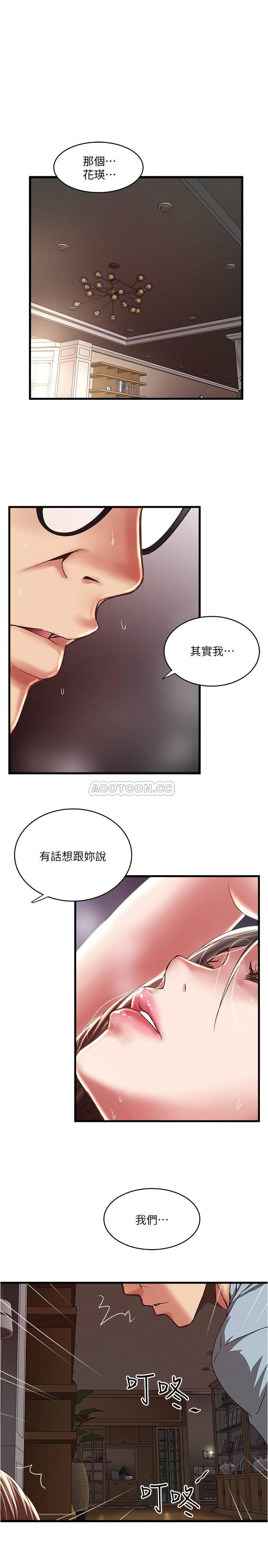 东方小镇漫画韩漫全集-第72话 - 他家竟然有这么y&iacute;n d&agrave;ng的女佣&hellip;无删减无遮挡章节图片 