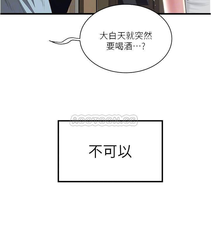 东方小镇漫画韩漫全集-第72话 - 他家竟然有这么y&iacute;n d&agrave;ng的女佣&hellip;无删减无遮挡章节图片 