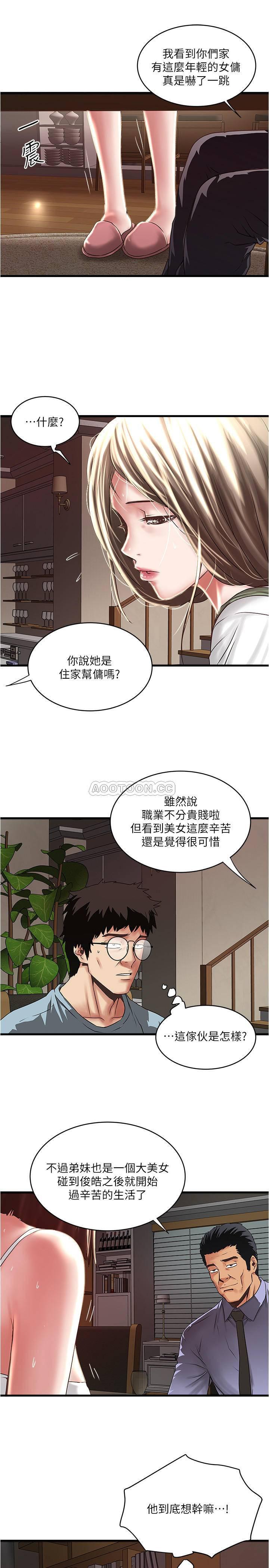 东方小镇漫画韩漫全集-第72话 - 他家竟然有这么y&iacute;n d&agrave;ng的女佣&hellip;无删减无遮挡章节图片 